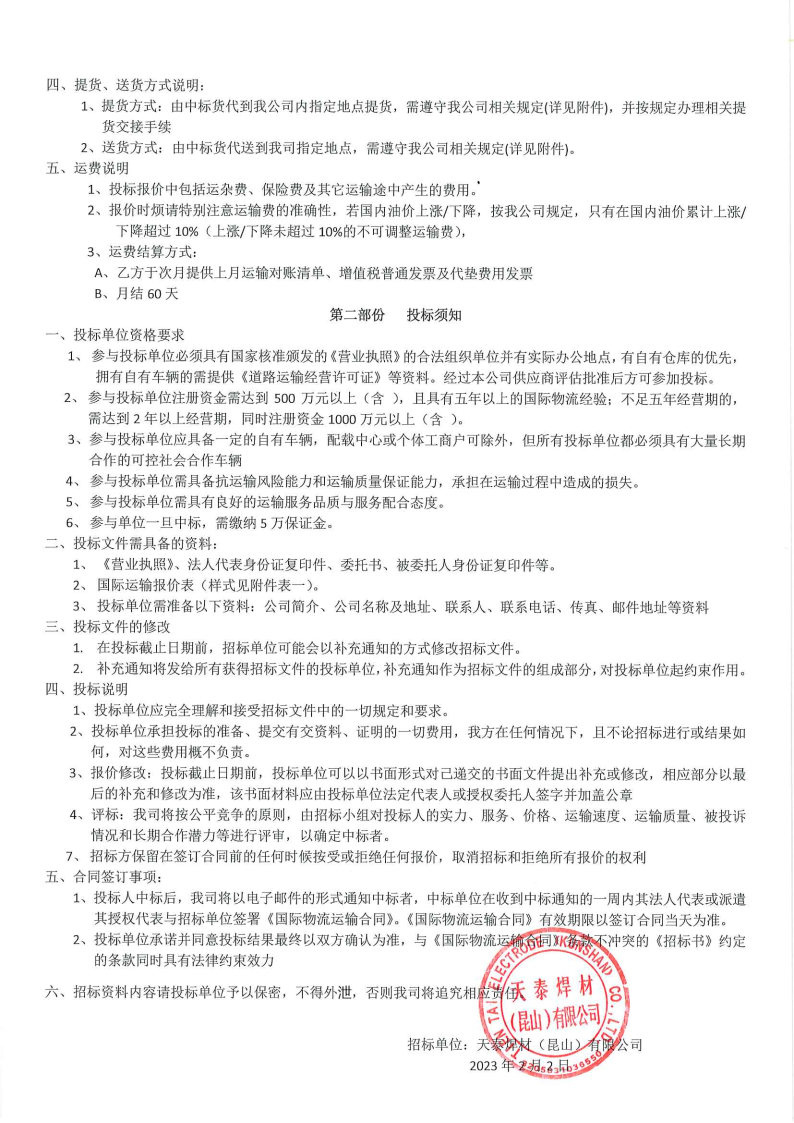 澳门必中三肖三码三期